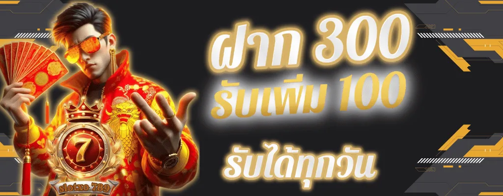 สล็อต1234 โปรโมชั่น